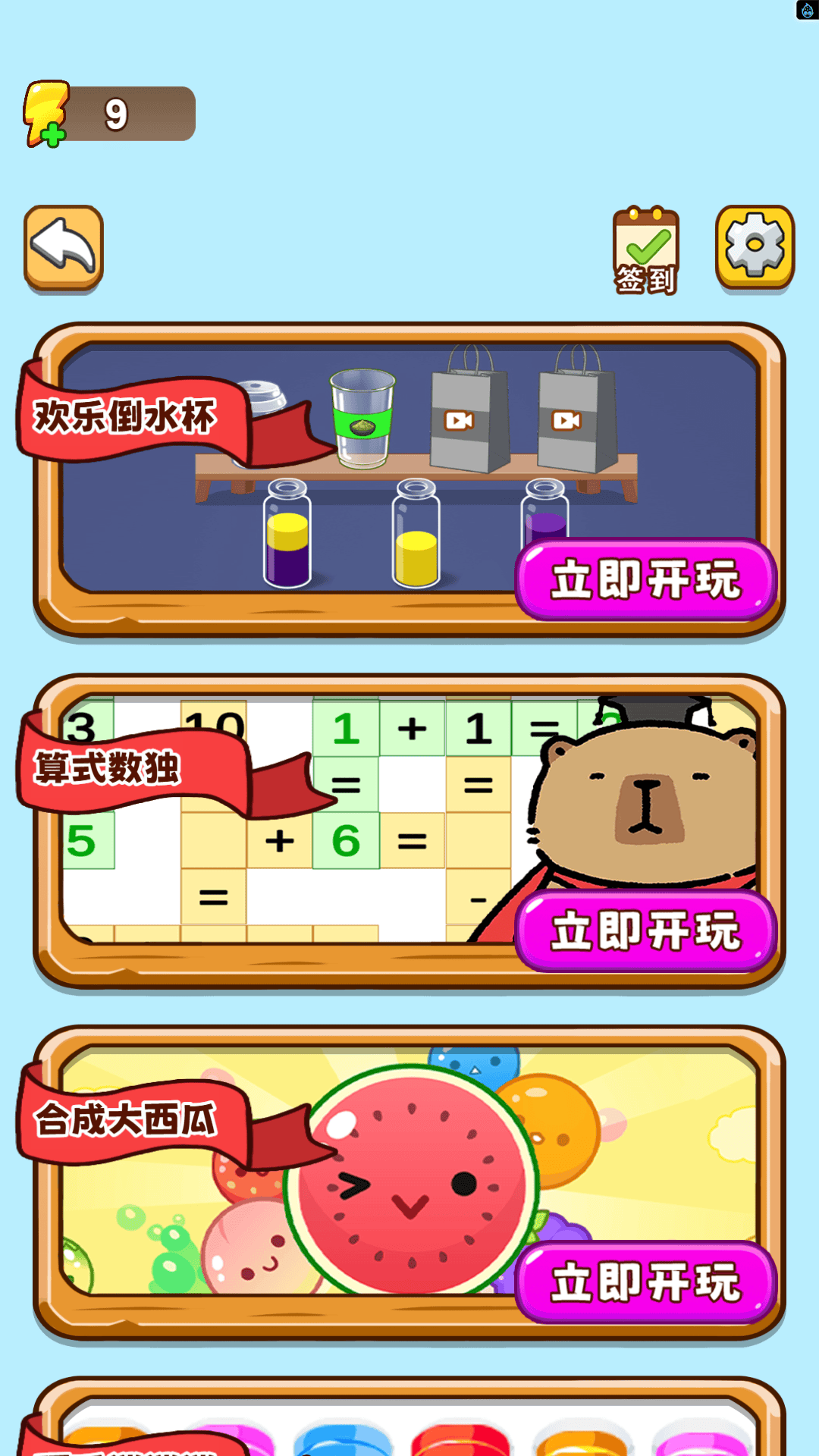 欢乐水上派对游戏图2