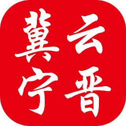 冀云宁晋app图标