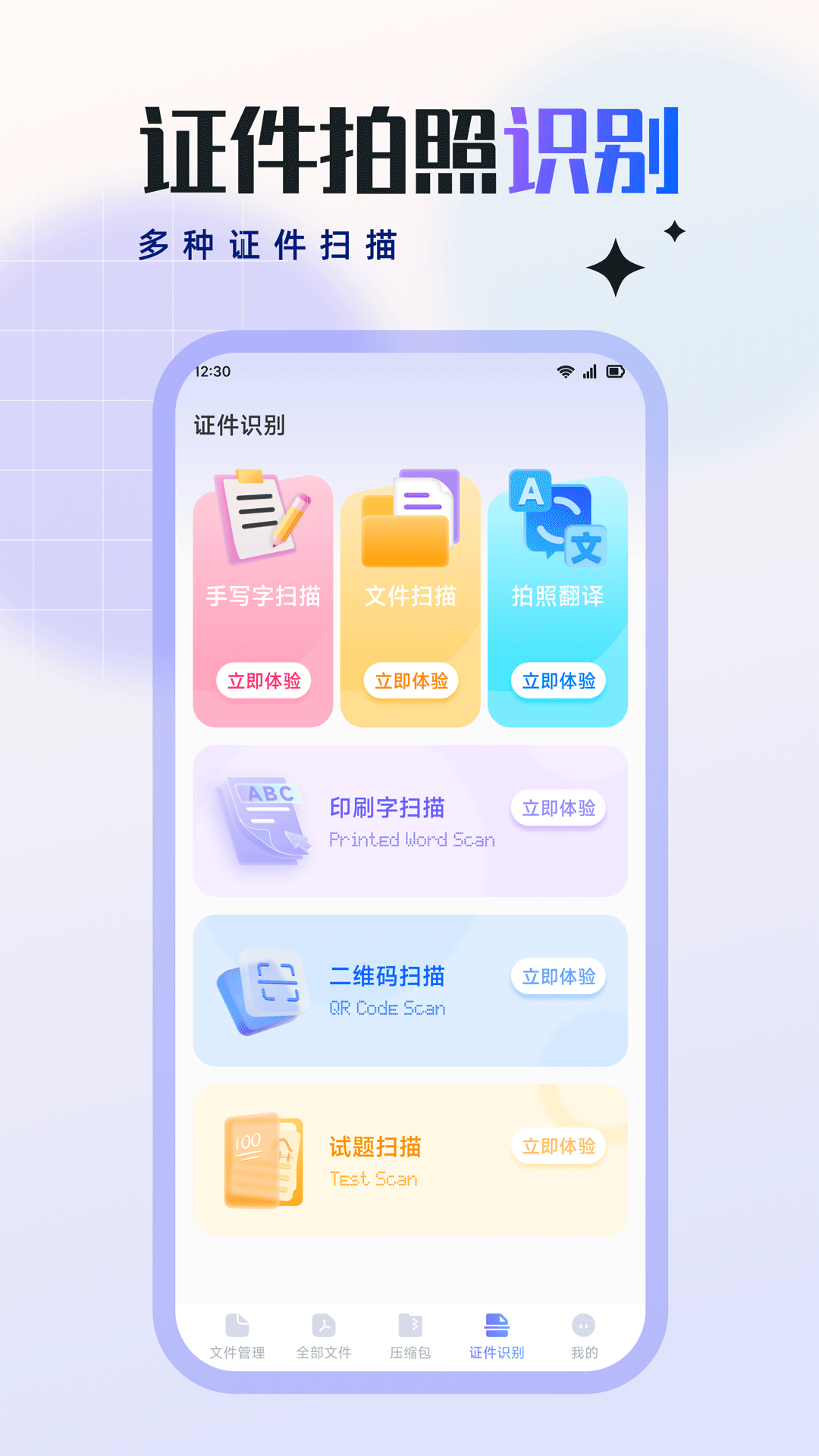 RAR压缩全能王app图1