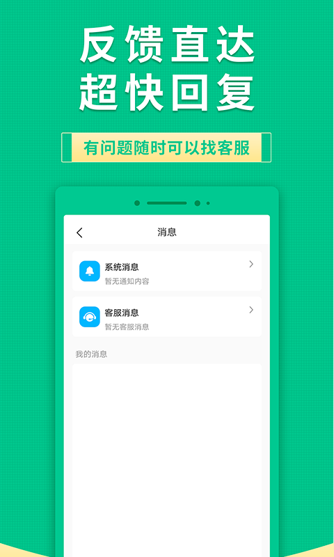 果果有钱app图3