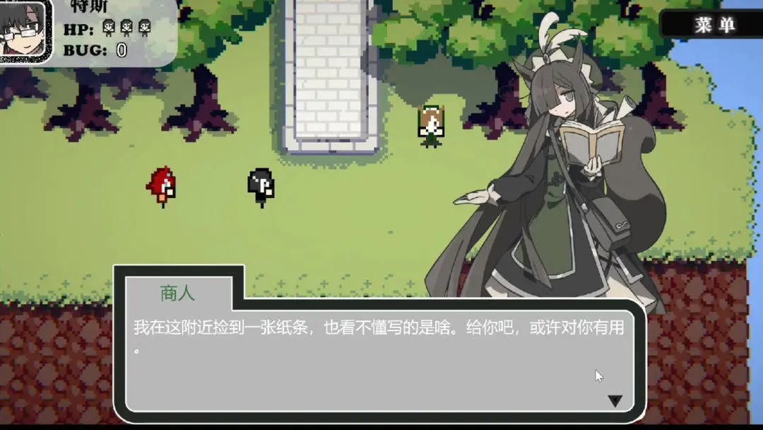 勇者斗魔王~我们的游戏没有Bug~游戏