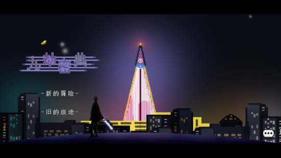 九劫密典游戏