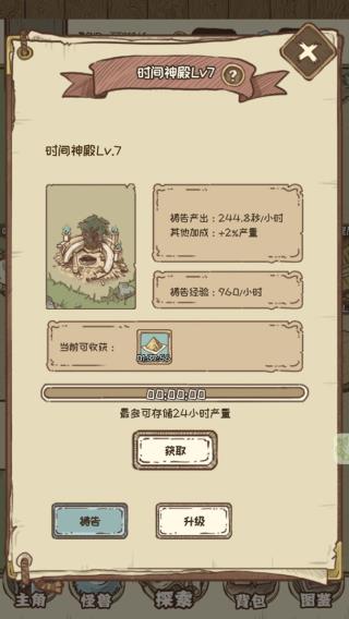 开荒怪兽岛图1