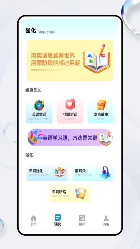 爱听英语app图1