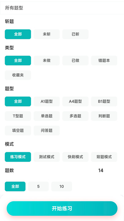英明医考手机版图1