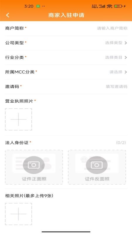 买单达人app图2