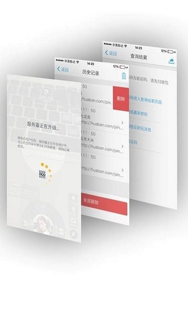 福码管家软件图2
