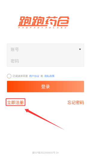 跑跑药仓安卓版图2
