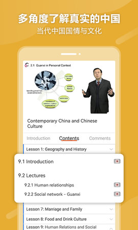 eBLCU中文app图2