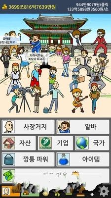 丐帮帮主2游戏