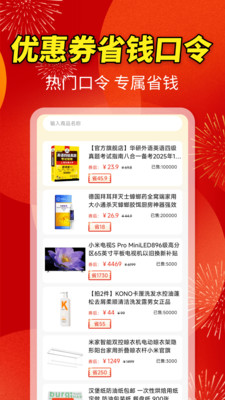 超大优惠卷app图3