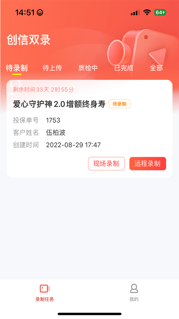 创信闪录app