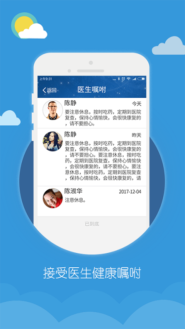 吉康心电软件图3