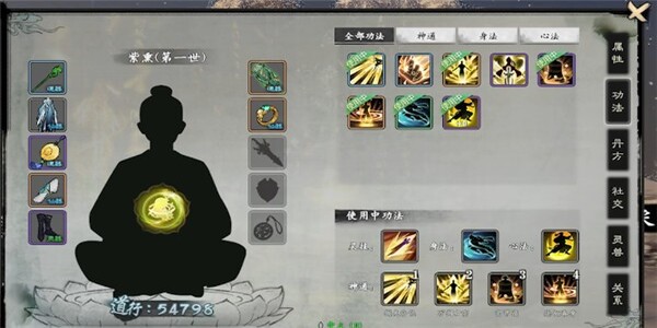 轮回修仙游戏图3