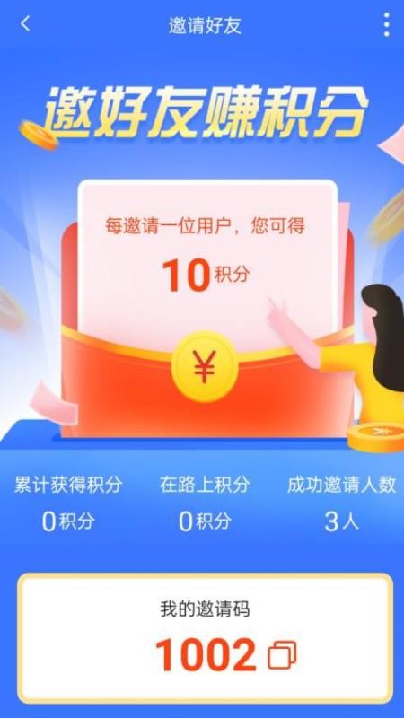 虾皮快线app图2
