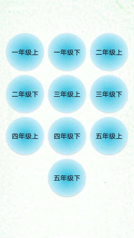 汉字笔顺app图3