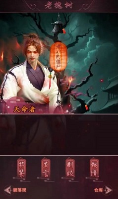 这座道观有点妖手机版图3