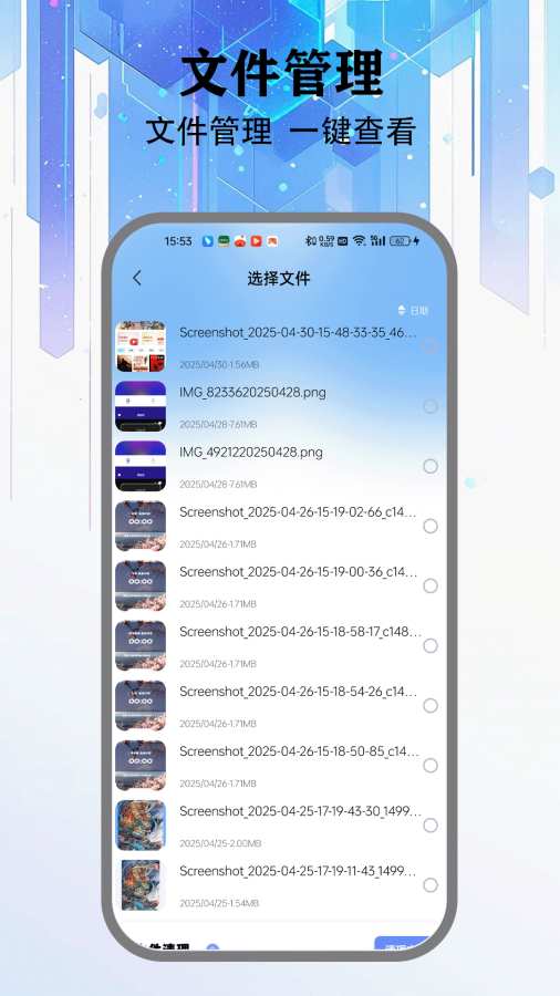 apk工具箱app图3