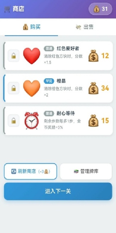 卡牌方块游戏