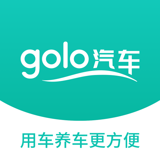 golo汽车安卓版图标