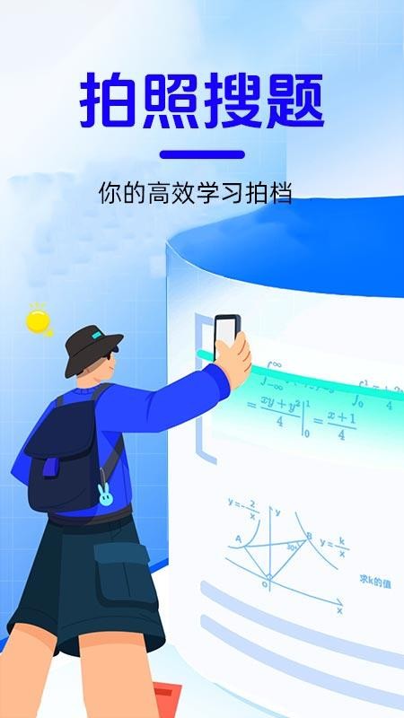 作业搜题快查app