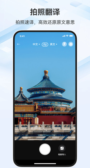 翻译一点通最新版图4