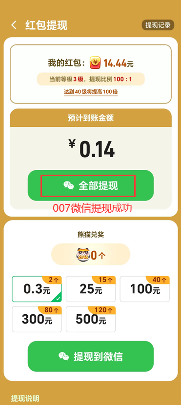 发发熊猫游戏图3