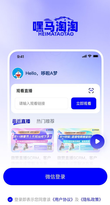 嘿马淘淘最新版图4
