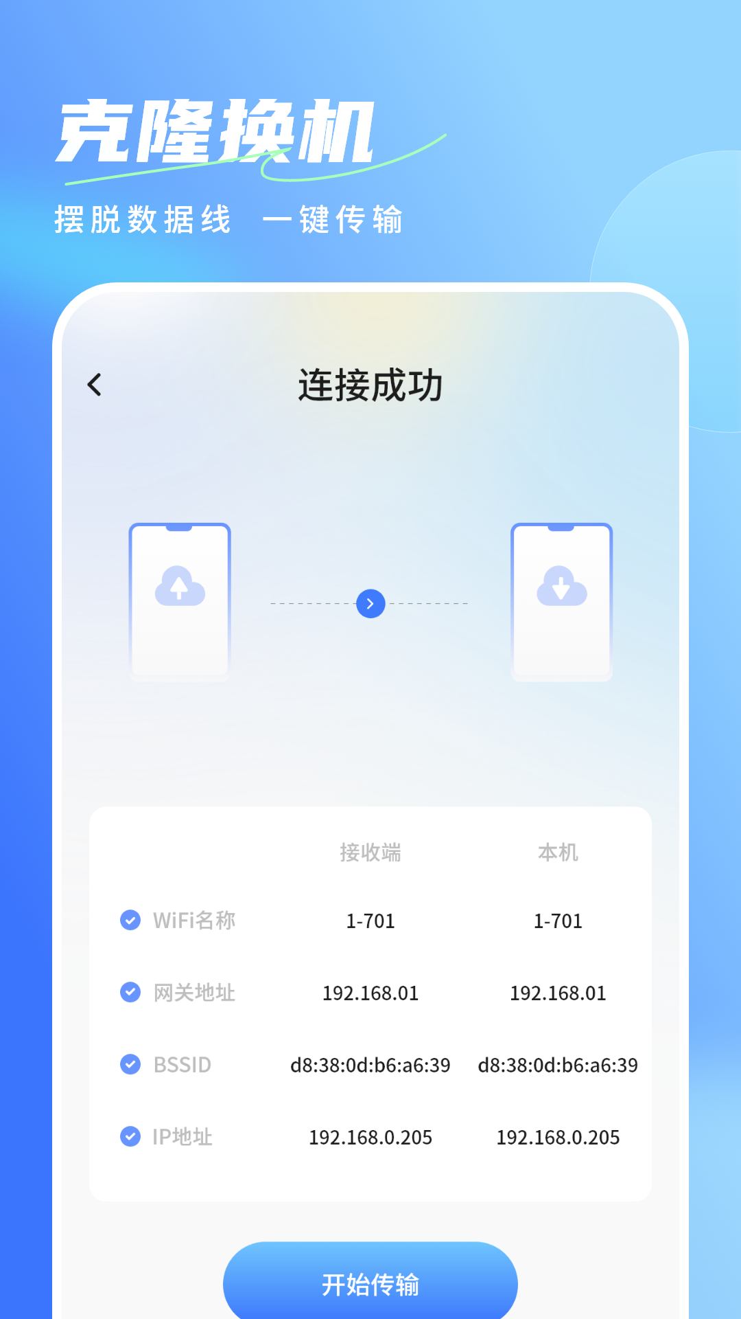 空间内存app图3