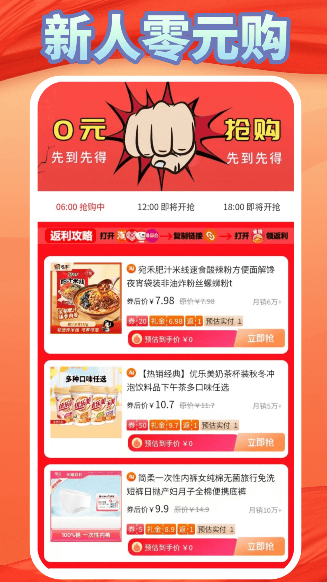 易资省钱app图3