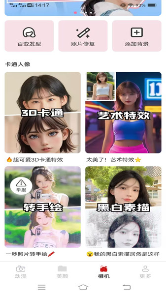 熹光相机app图1