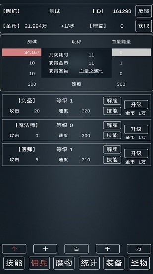 魔物侵袭3图2