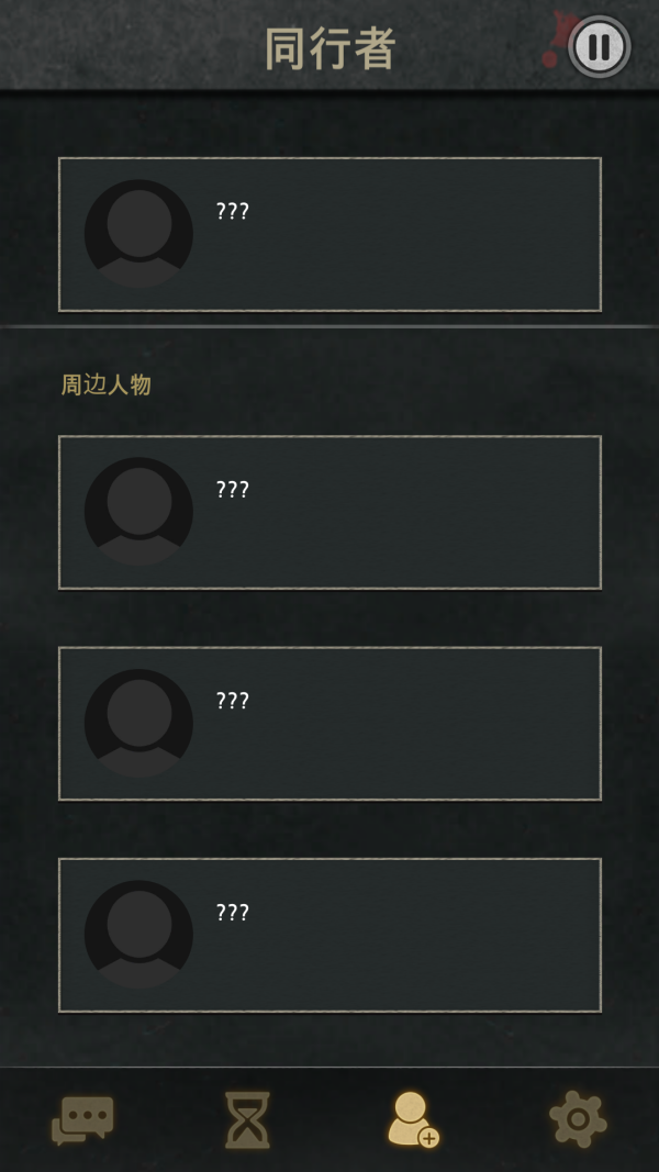 七日游戏图3