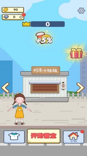 明日庄园手机版