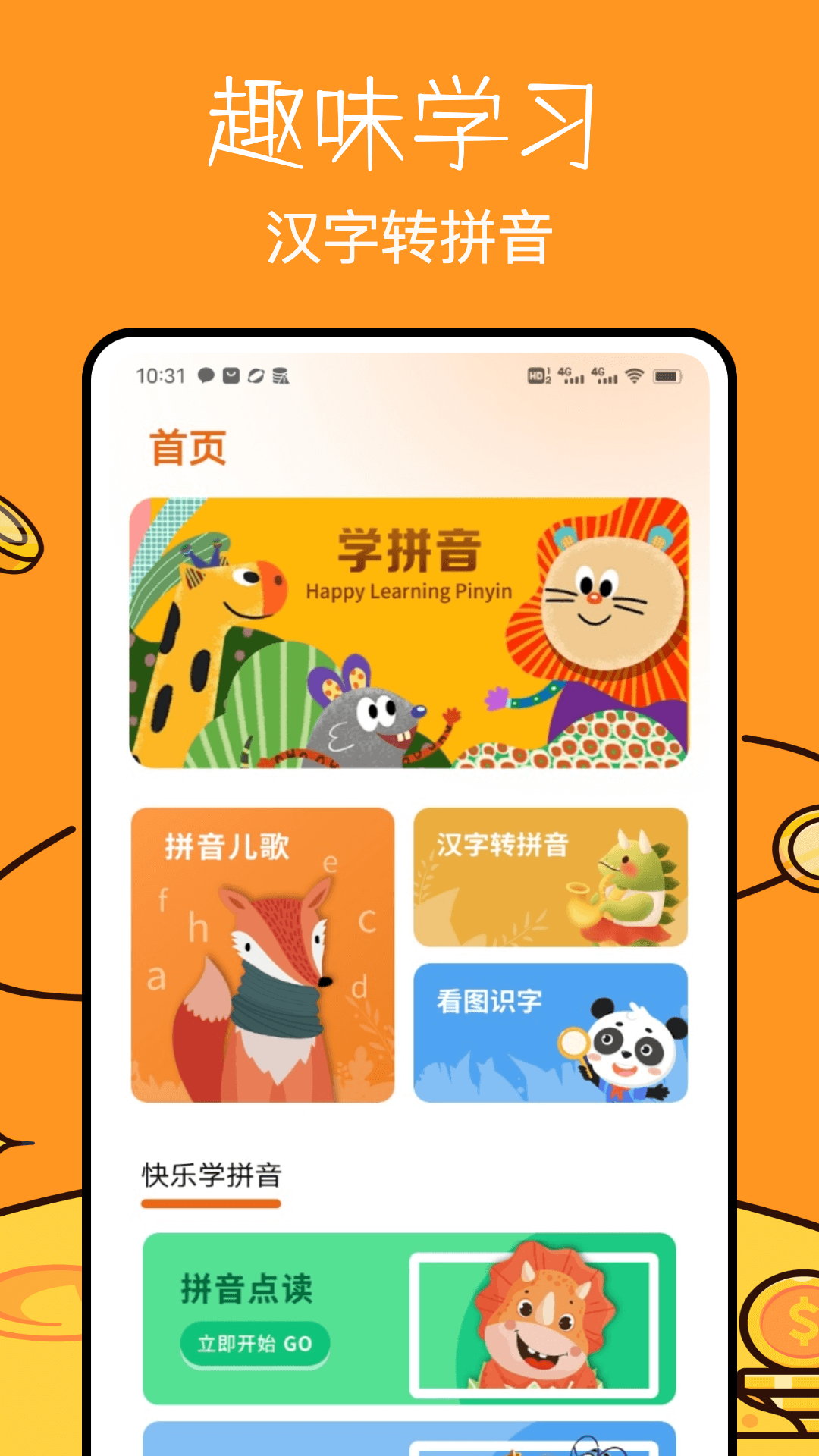 语课堂app图3