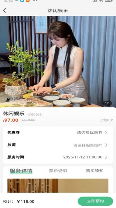 洱悦到家app图4