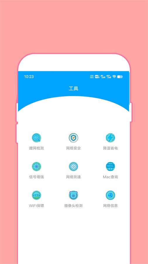 WiFi密钥查看app图3