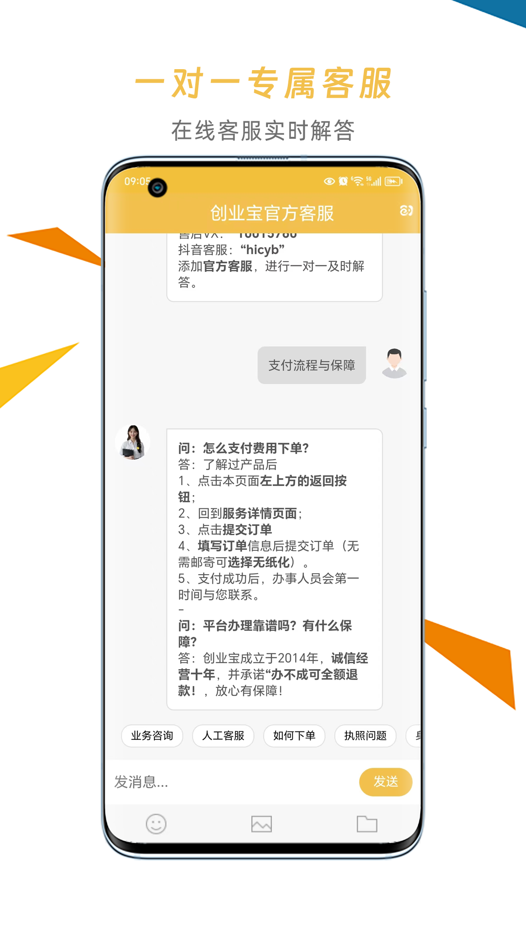 创业宝app图1