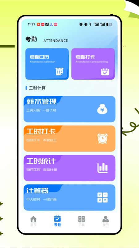 牵牛工作台app图4