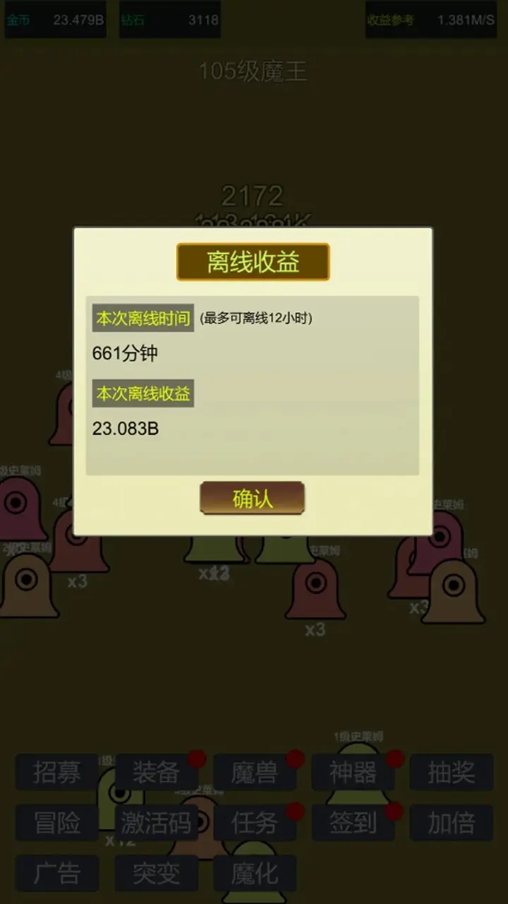小小史莱姆推翻大魔王游戏图2