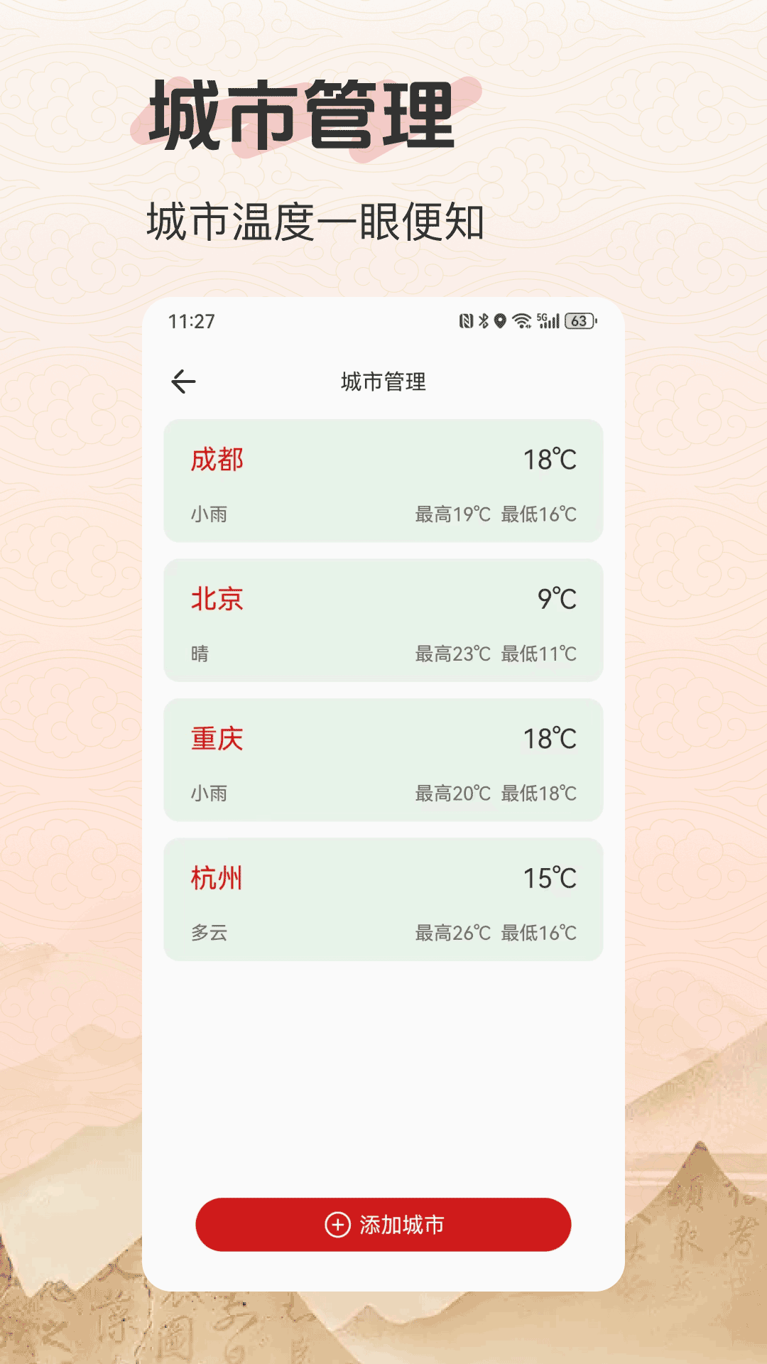 好运老黄历app图3