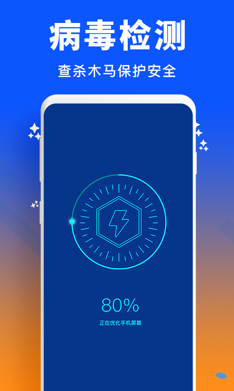 手机管家清理加速app图1