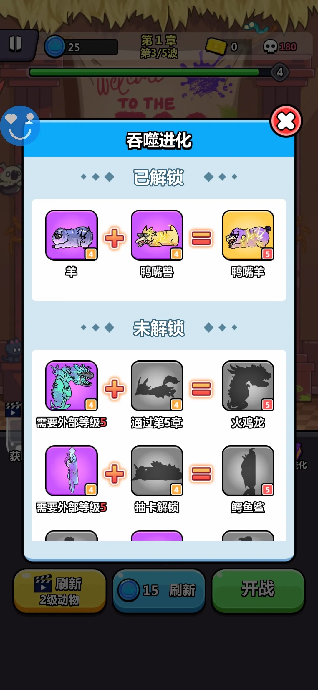 背包狂怒游戏