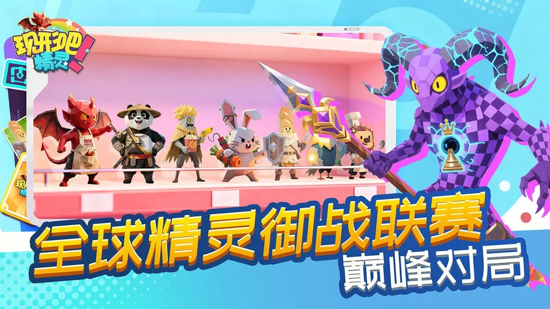 现形吧！精灵游戏