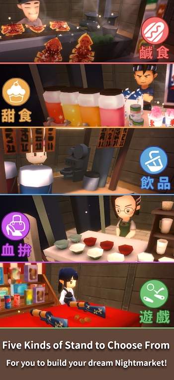 宝岛夜市最新版图2