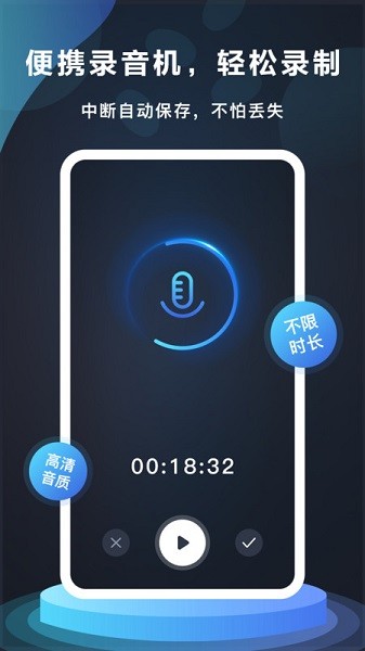 番茄录音app图3