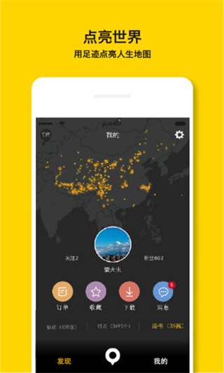 手抓地图软件图3