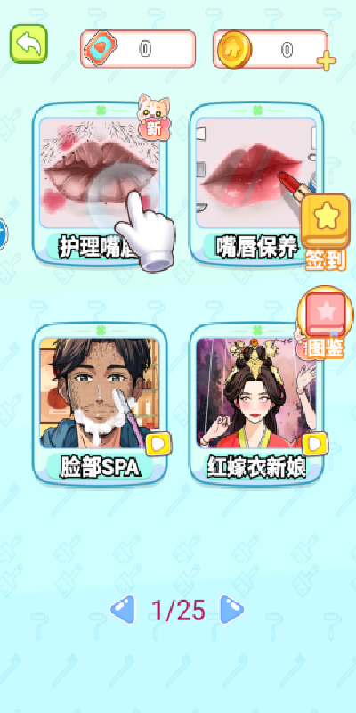 大师解压馆游戏