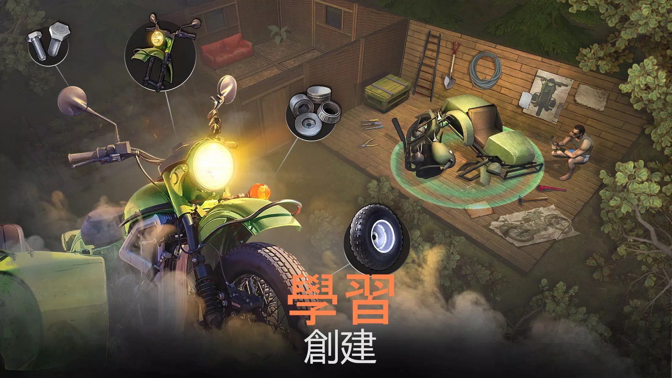 生或死生存游戏图5