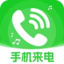 手机免费来电铃声秀app图标